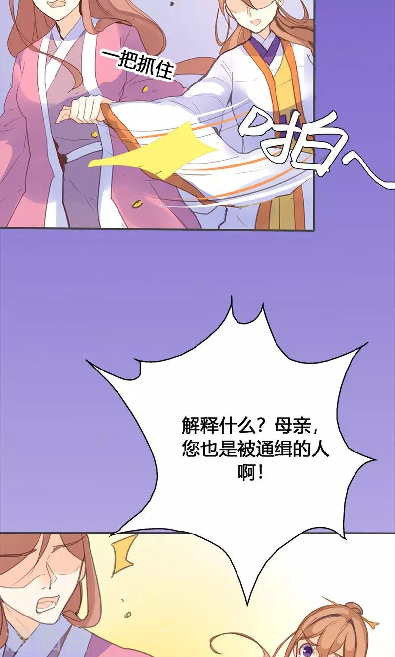 第46话 官府通缉29