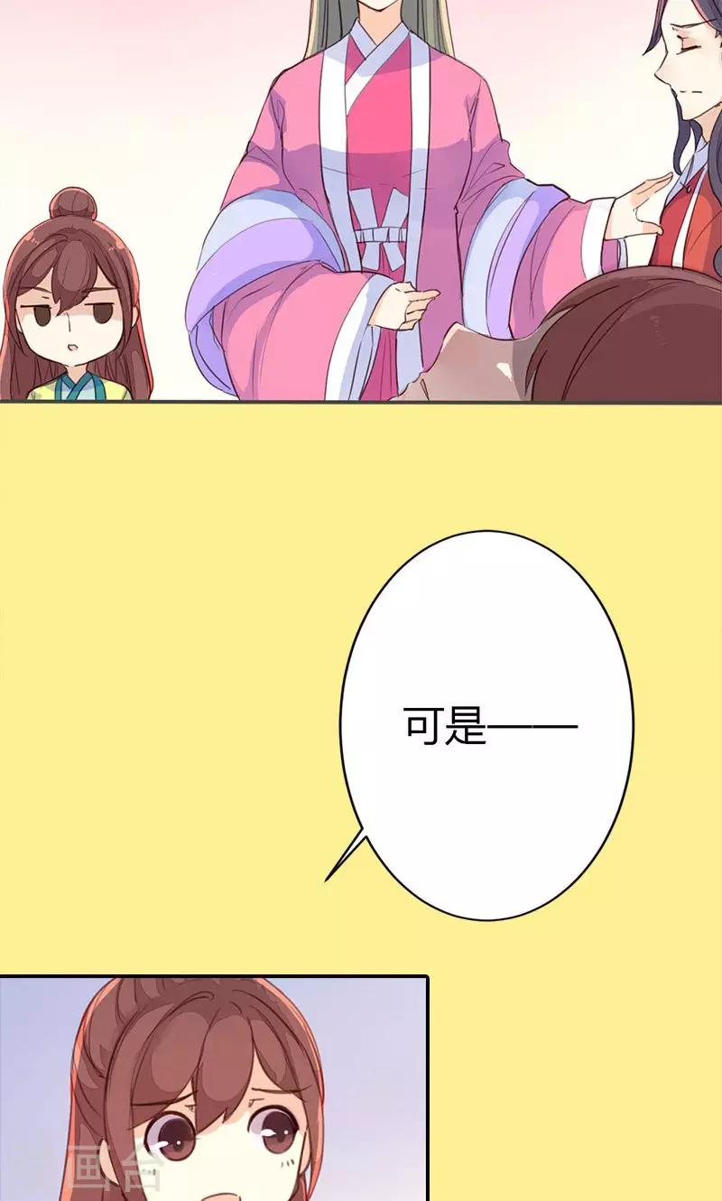 第36话 鸠占鹊巢10