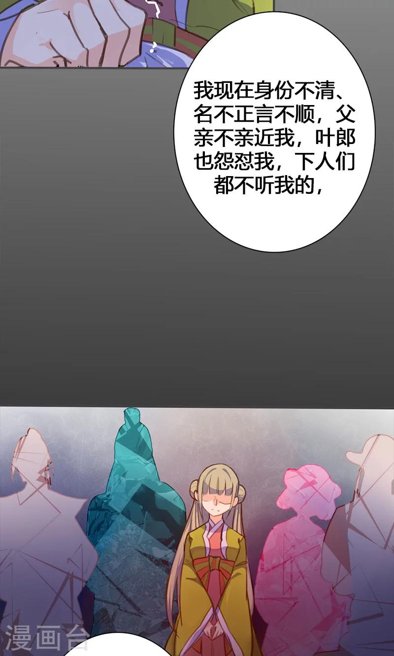 第53话 我不甘心啊！23