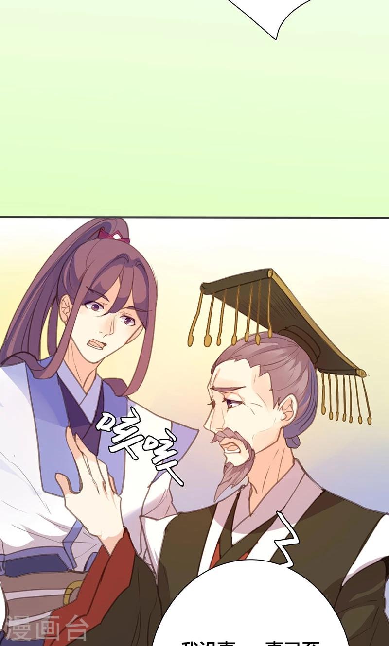 第72话 情况不妙16
