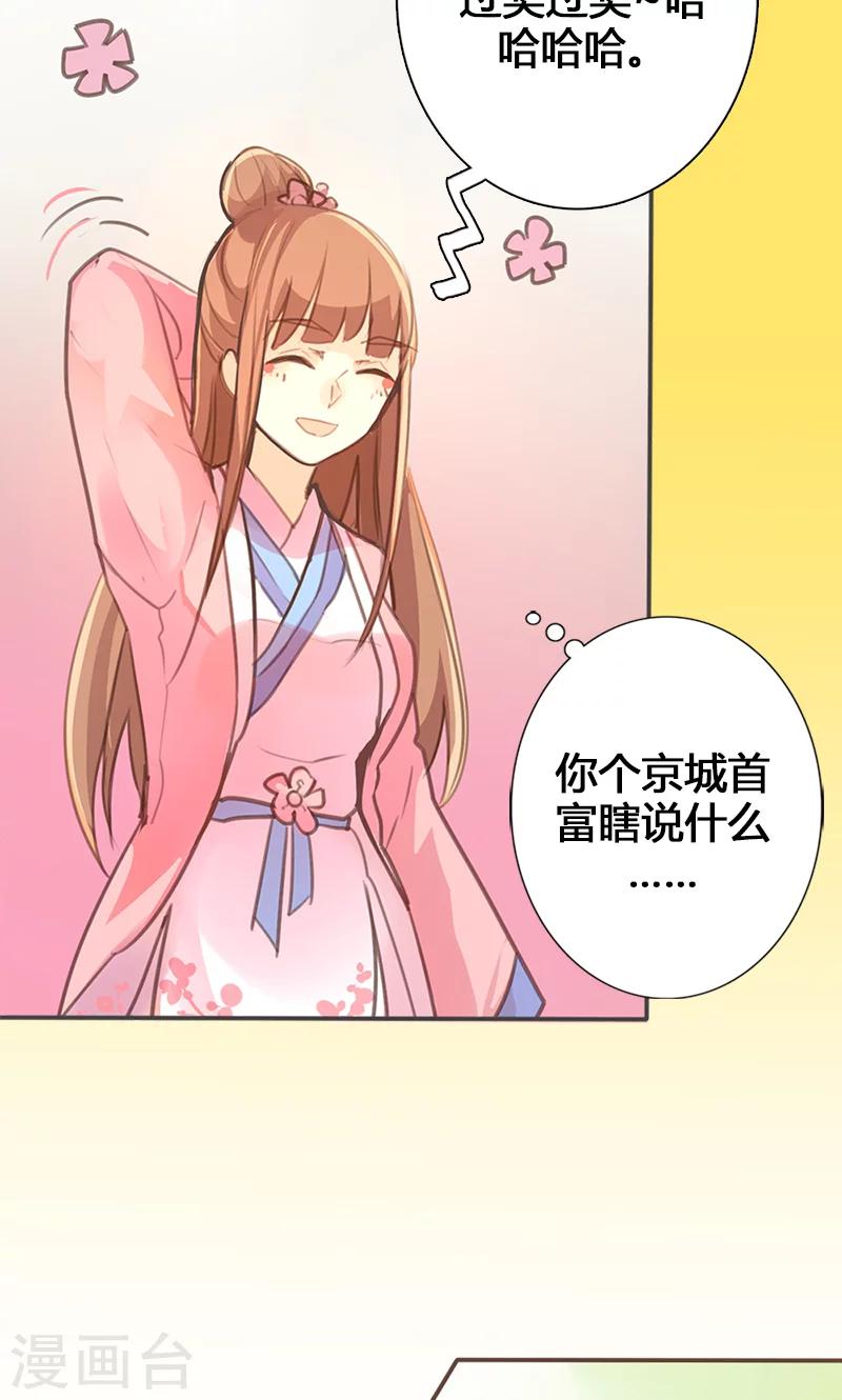 第52话 我还不想回去32