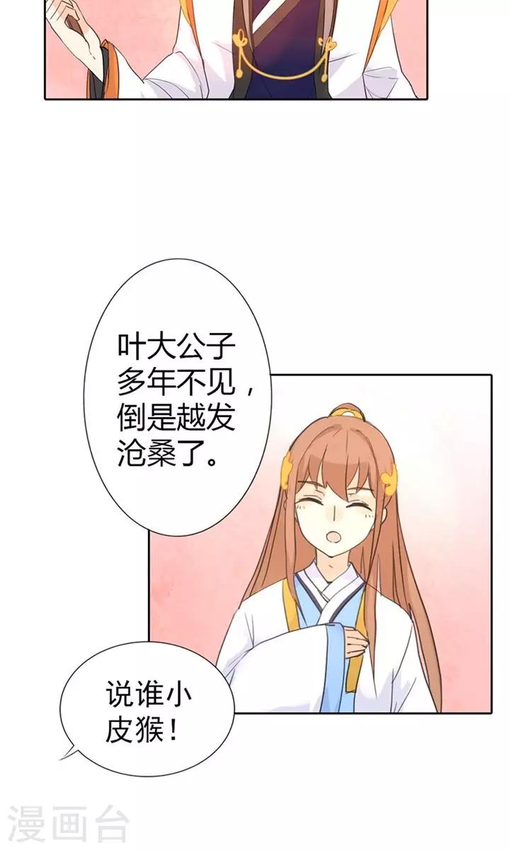 第3话 咱们走着瞧34