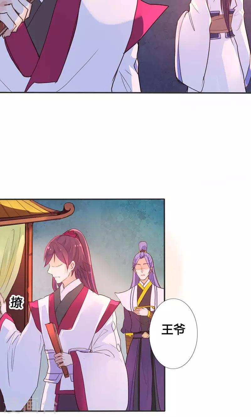 第15话 你可知你的美有多危险17