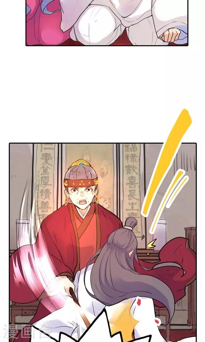 第5话 想当平妻？做梦！16