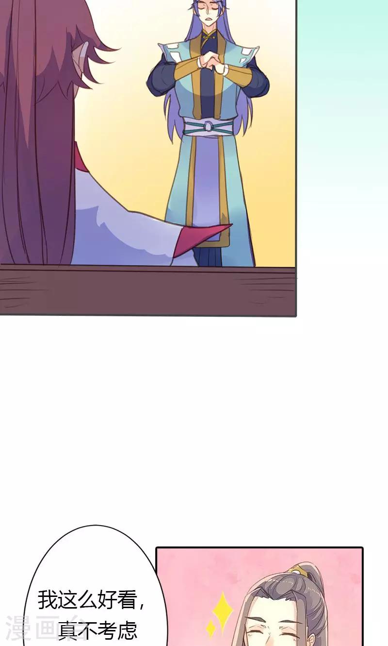 第61话 会见三王爷32