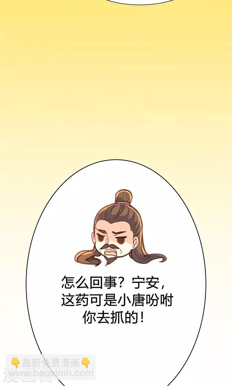 第42话 别让我失望哦15