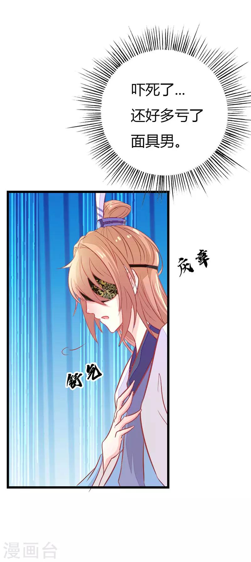 第2季3话 冤家路窄14