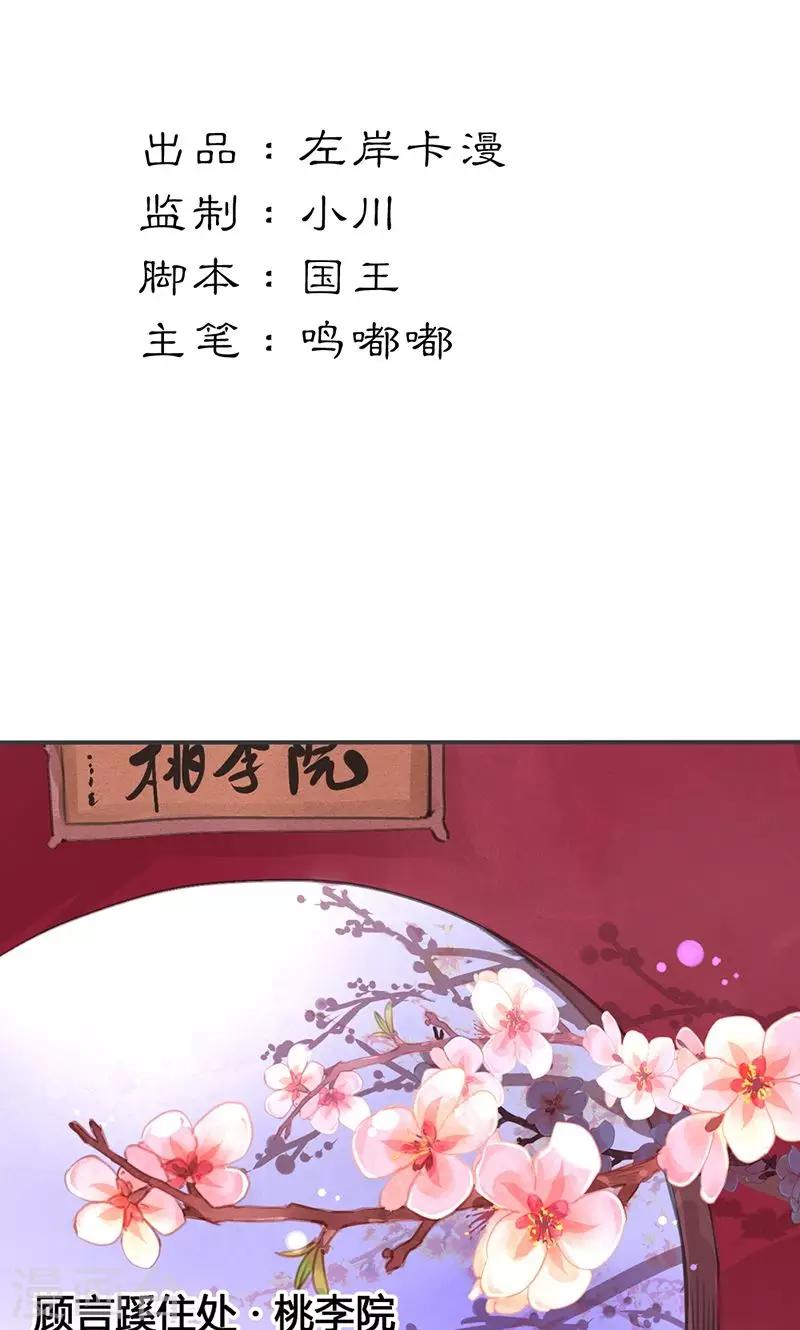 第25话 献殷勤1