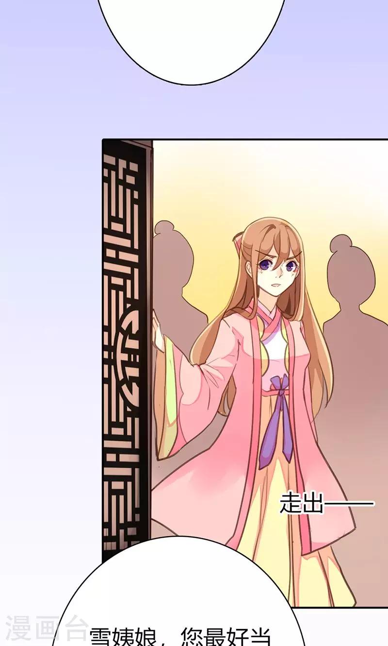 第43话 心狠手辣之人34
