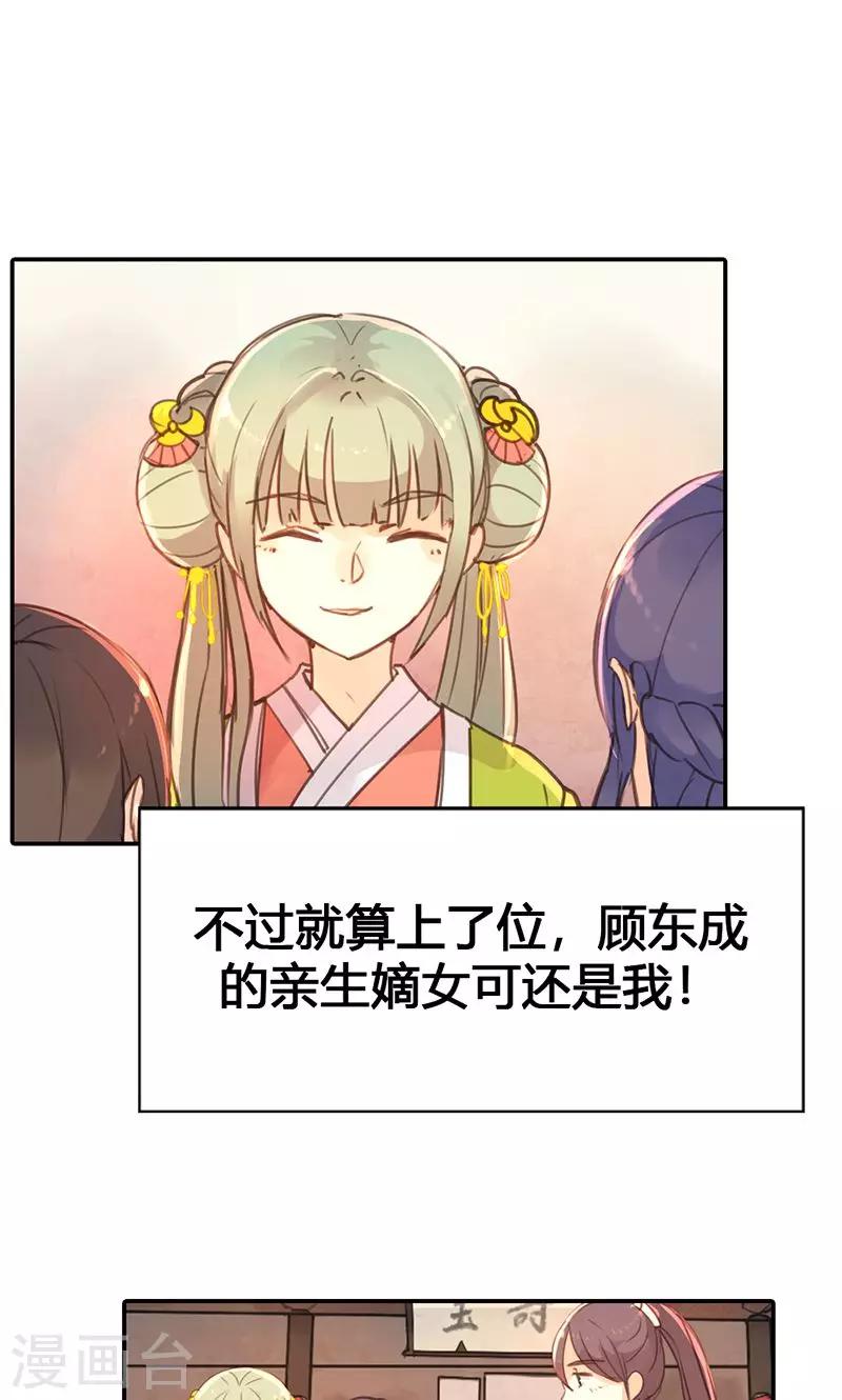 第22话 一镯环一人6