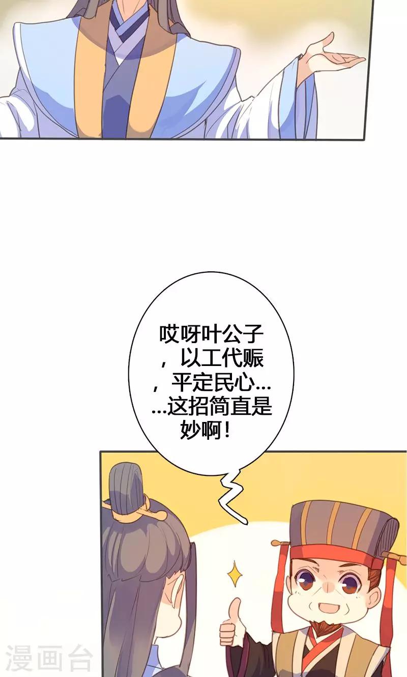 第60话 你来此有何目的17