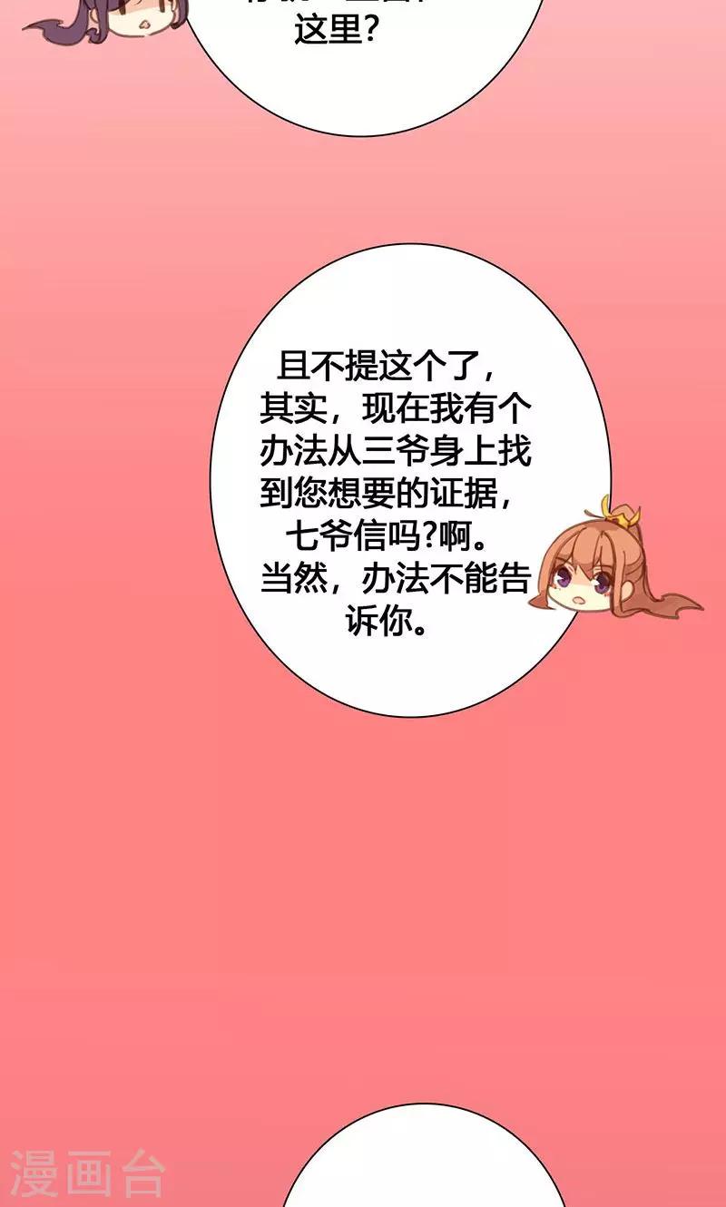 第63话 想插手值爆表31
