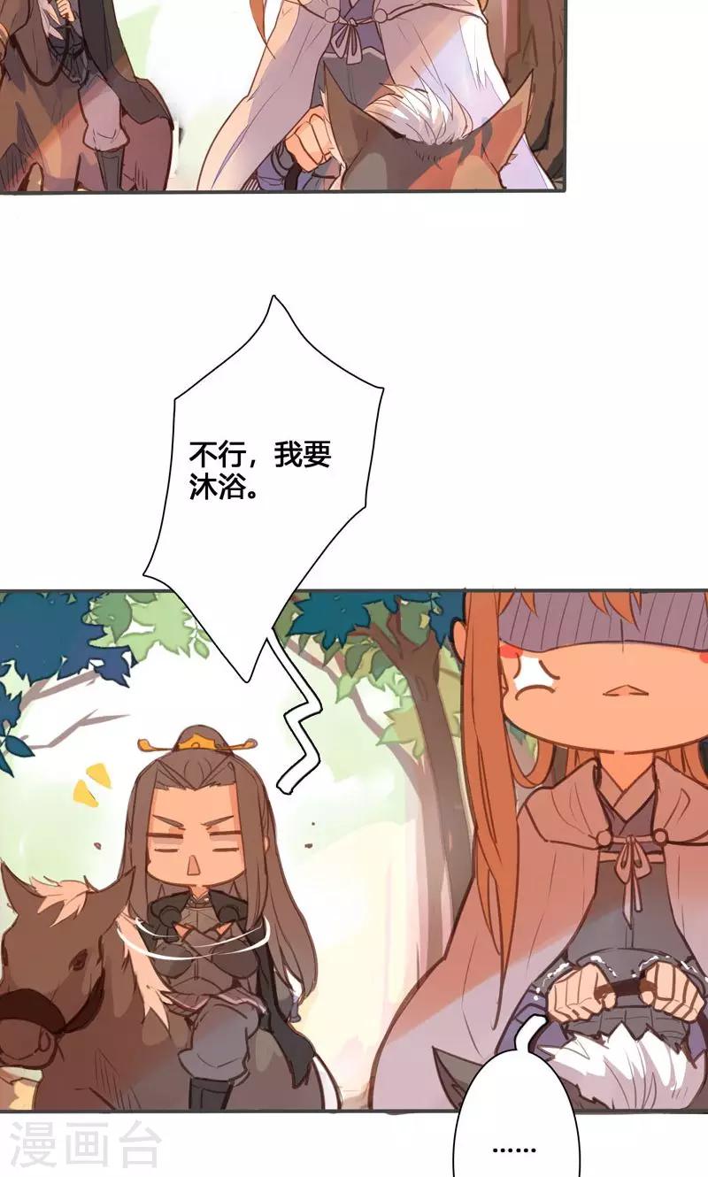 第75话 要和我一起沐浴吗3