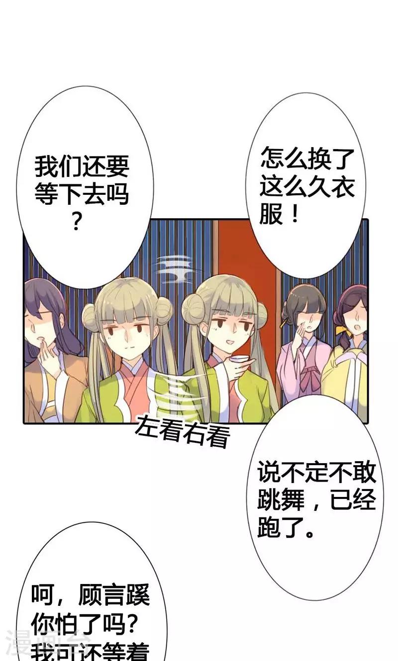 第14话 惊艳全场2
