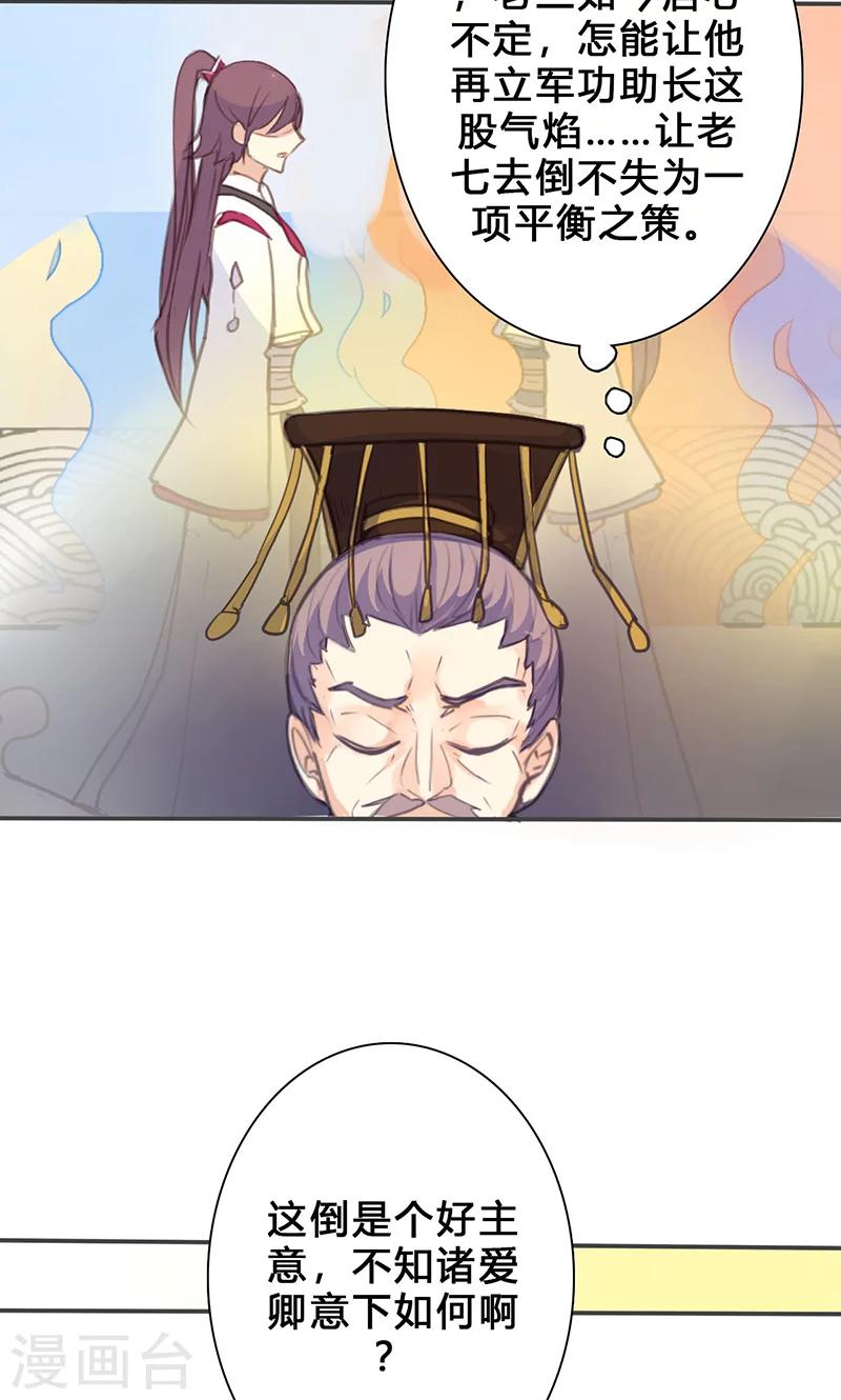 第73话 出征11