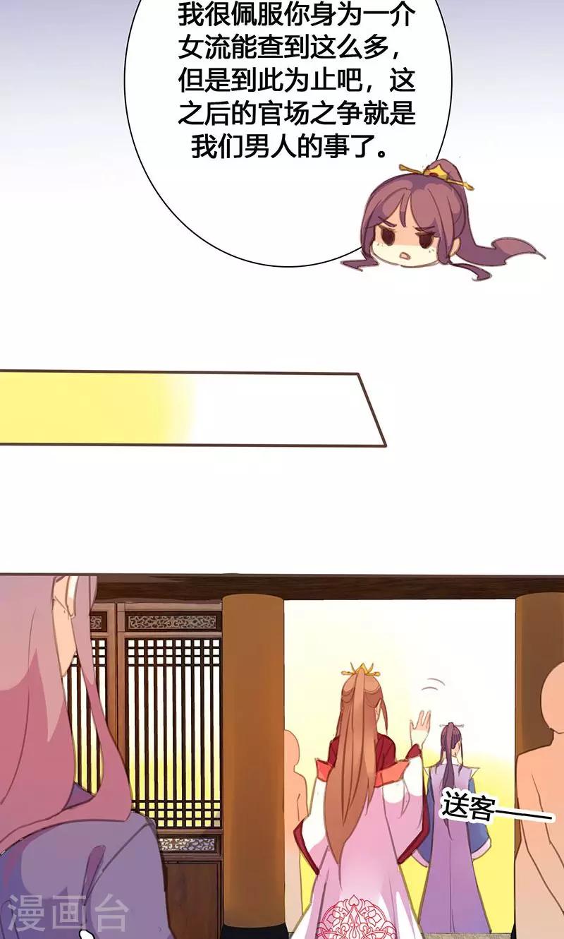 第63话 想插手值爆表35