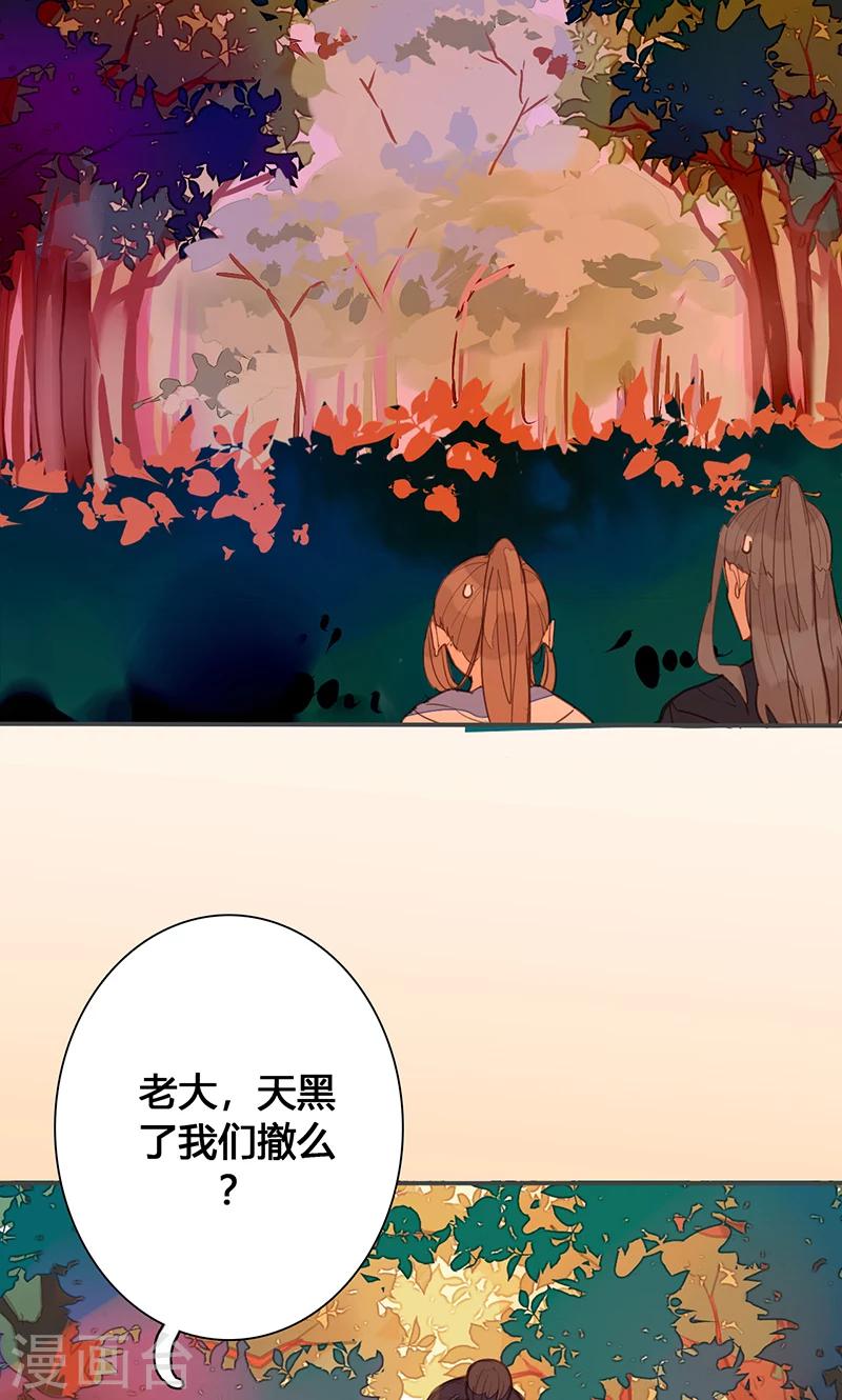 第76话 落难鸳鸯8