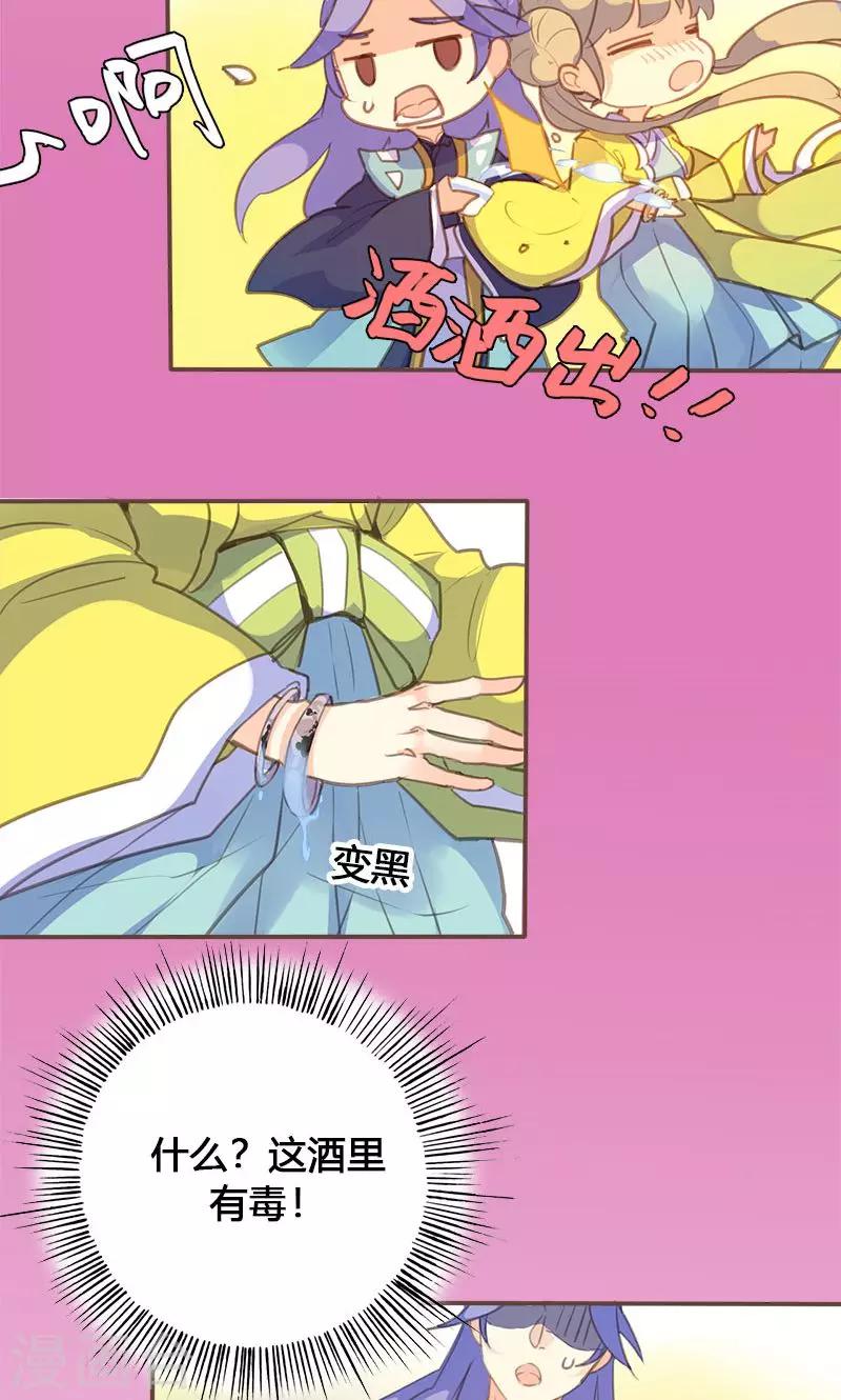 第66话 酒里有毒！13