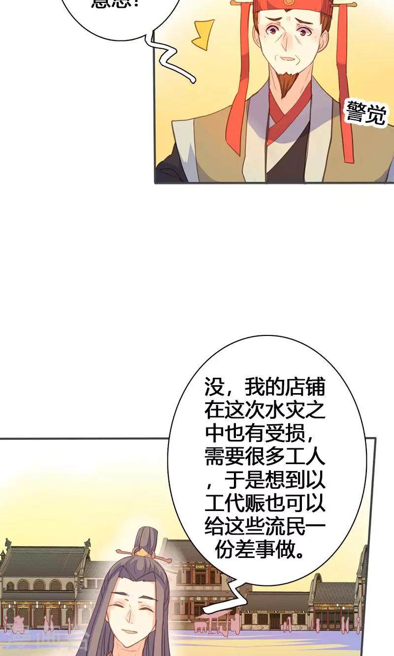 第60话 你来此有何目的16