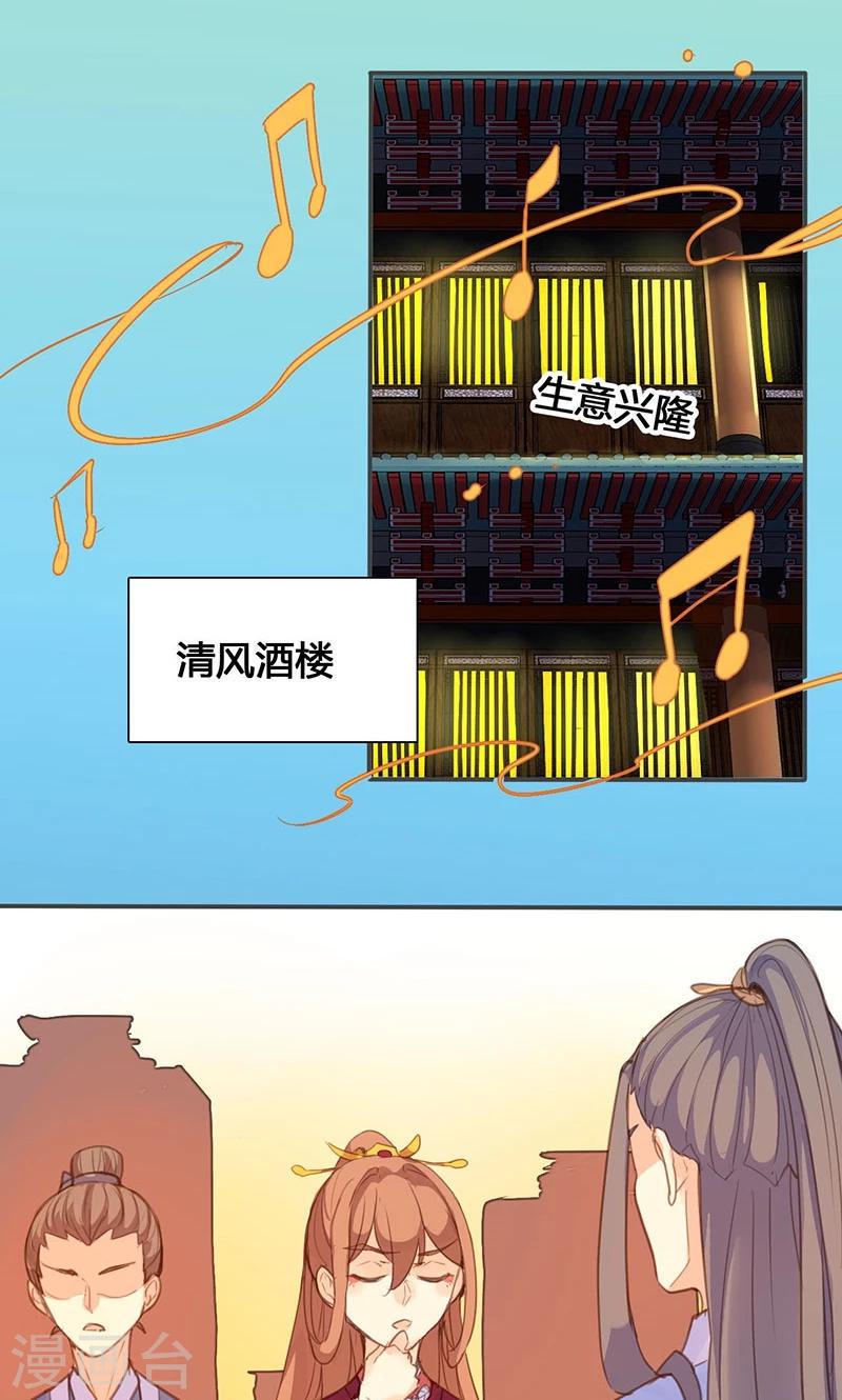 第72话 情况不妙27
