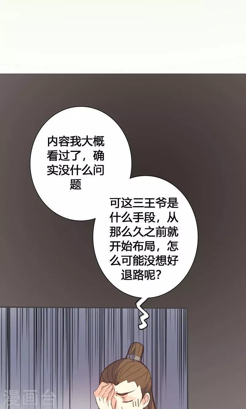 第69话 最后的机会20
