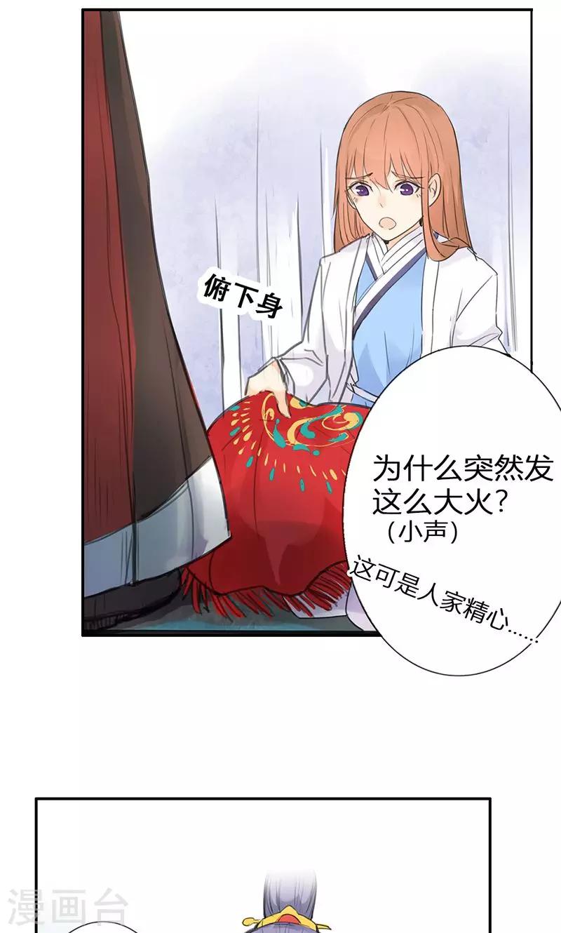 第1话 曾经的誓言12