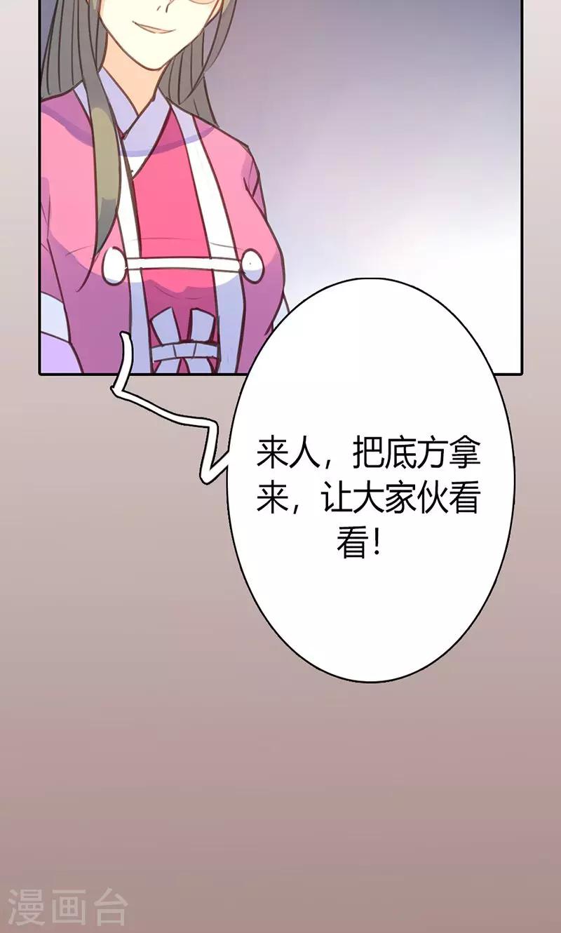 第42话 别让我失望哦18