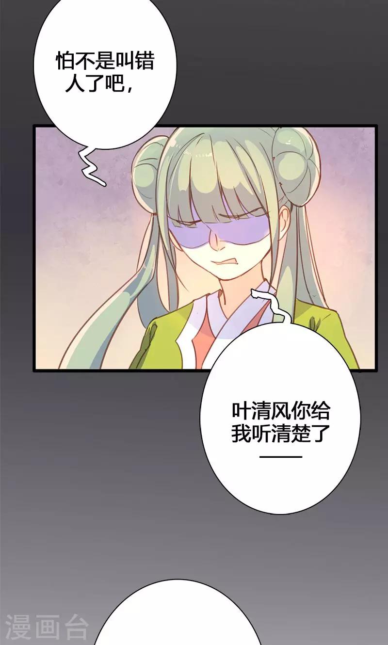 第50话 傲慢的大小姐32