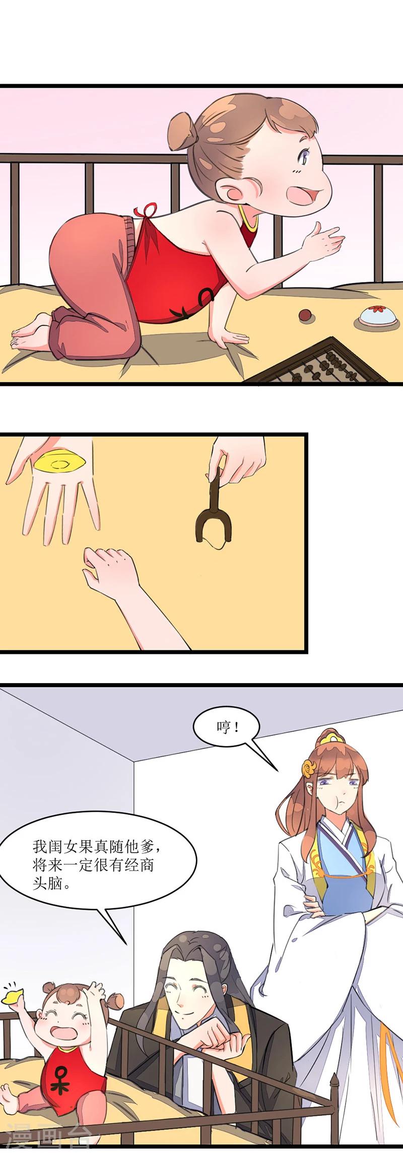 番外2 女大不中留3