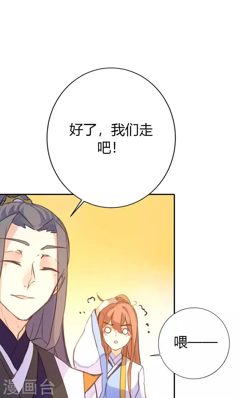 第38话 守护之物13