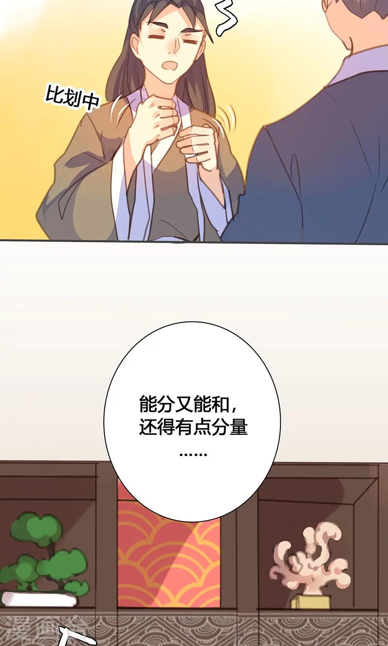 第71话 玉质孔明锁16