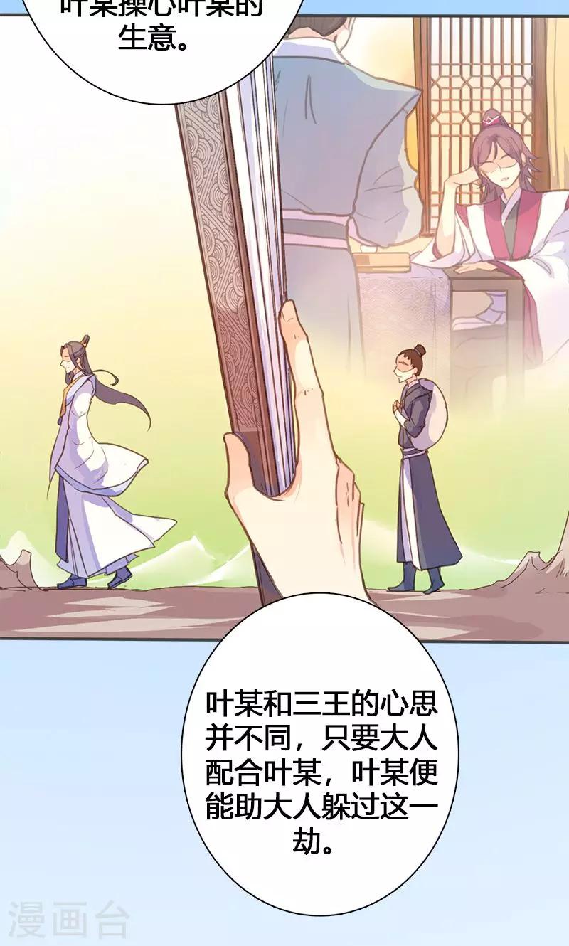 第60话 你来此有何目的30