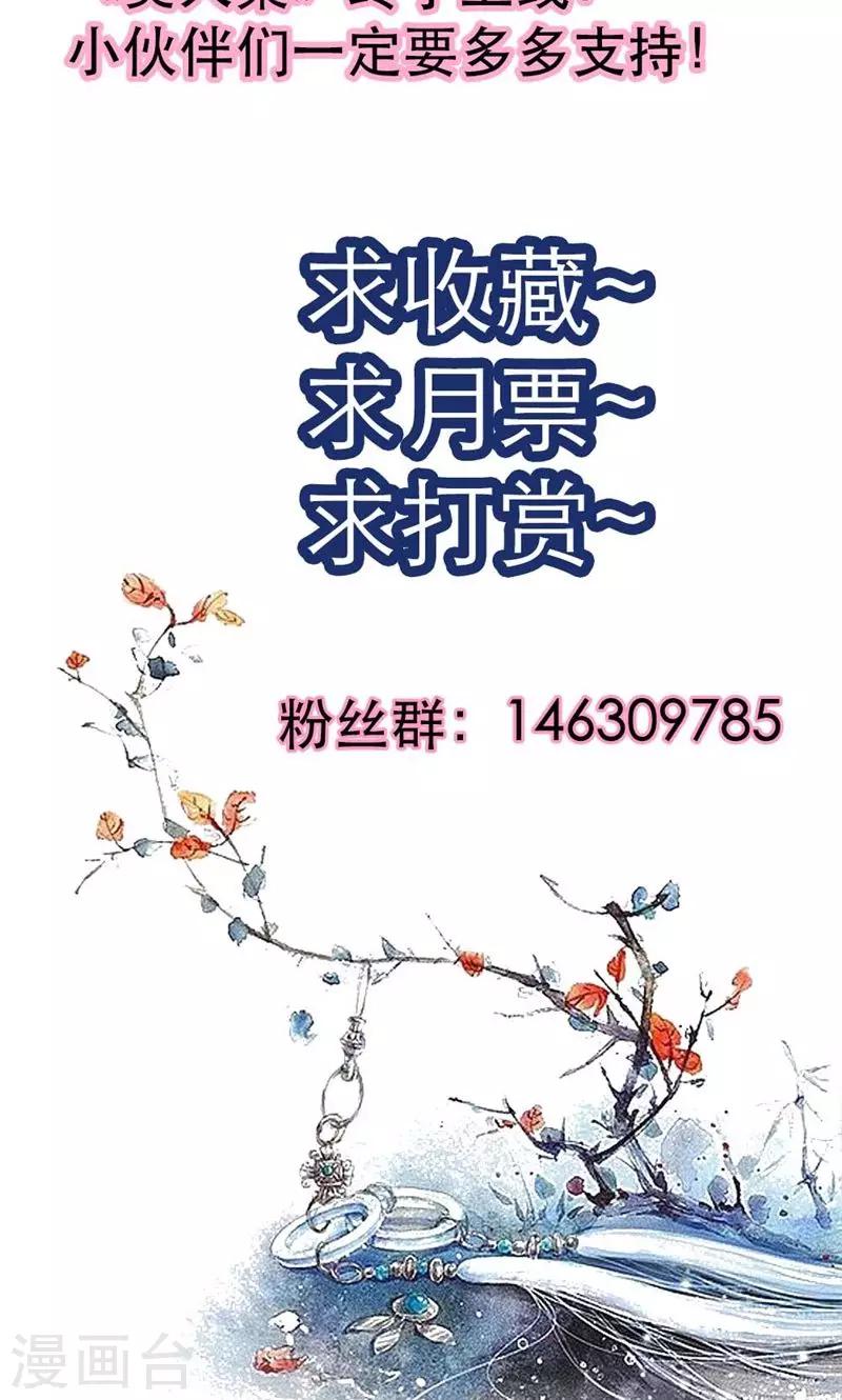 第22话 一镯环一人32