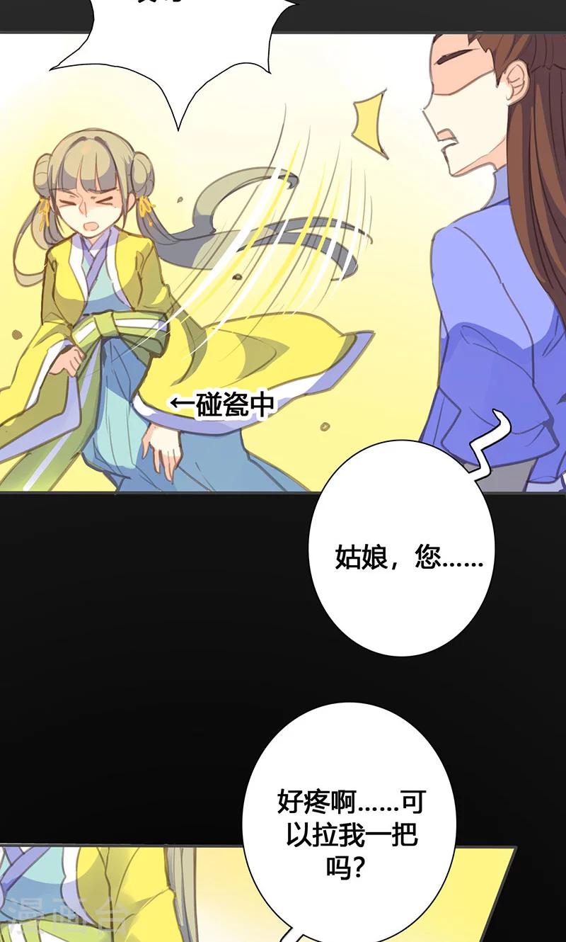 第64话 引火上身12