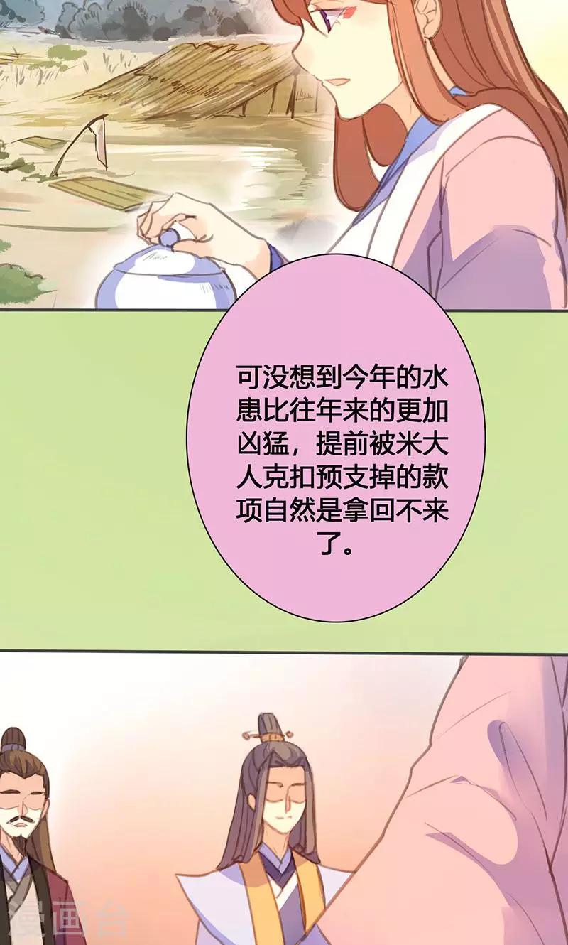 第69话 最后的机会18