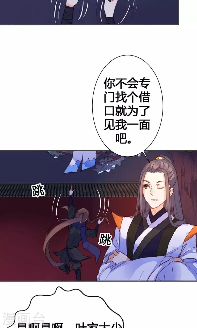 第21话 真是个可爱的姑娘2