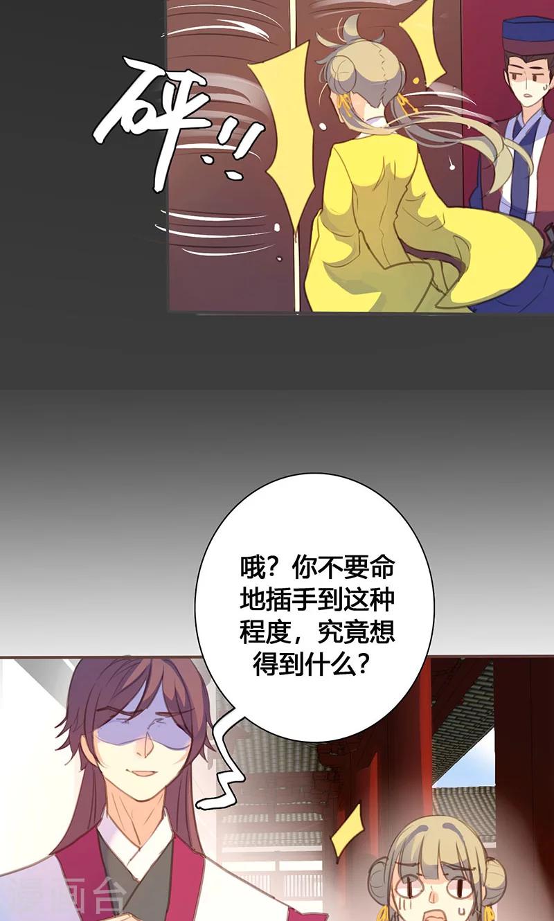 第64话 引火上身20