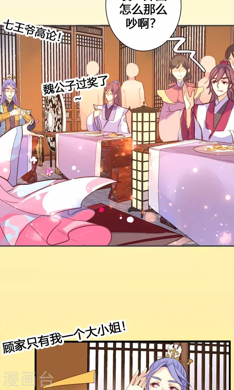 第51话 姑娘请留步7