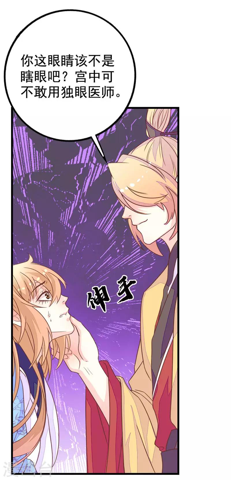 第2季9话 殿试考验16