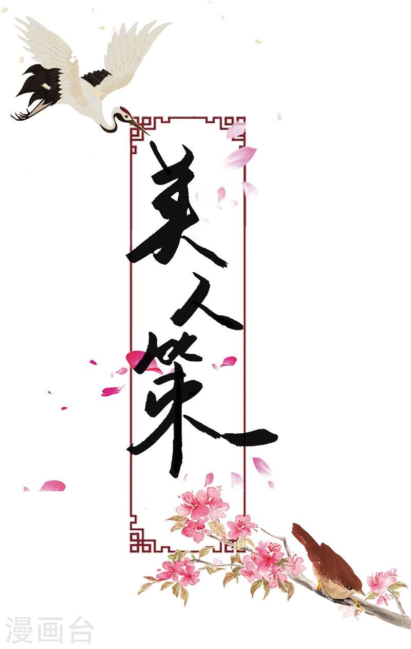第79话 岂能让你得逞！0