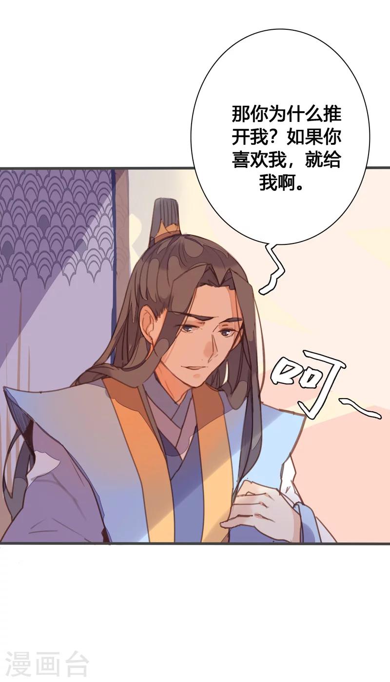 第83话 魏国公是我生父？4