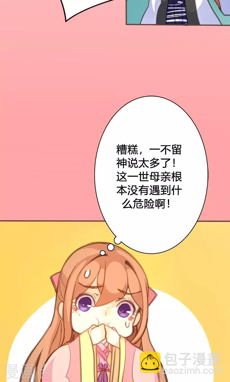 第45话 家丑不可外扬8