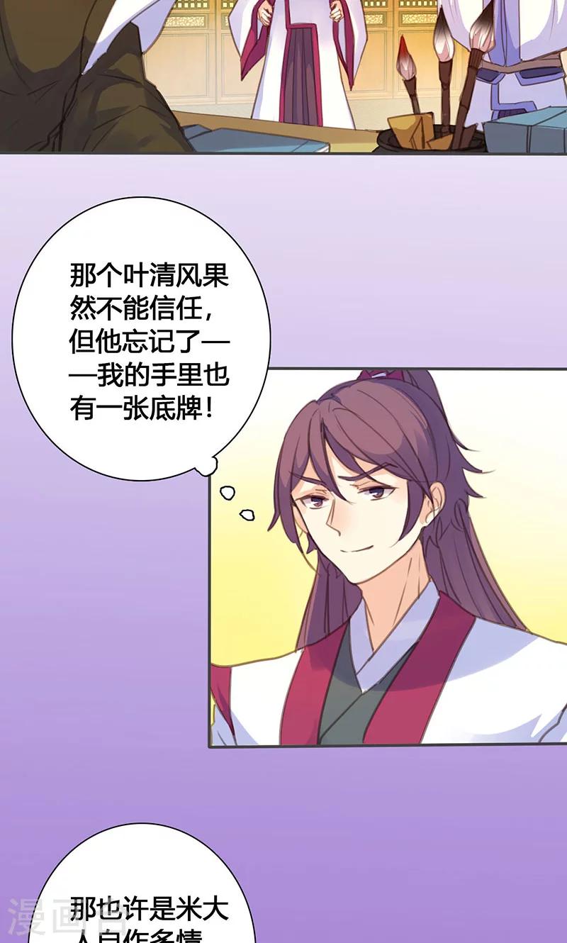 第71话 玉质孔明锁2