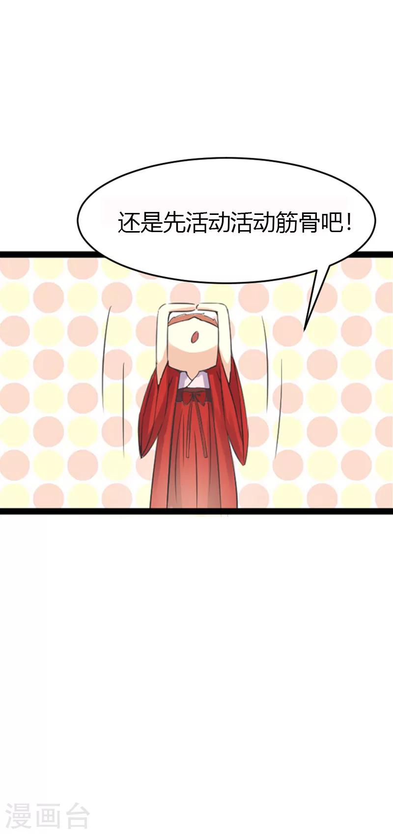 番外1 洞房花烛之夜3