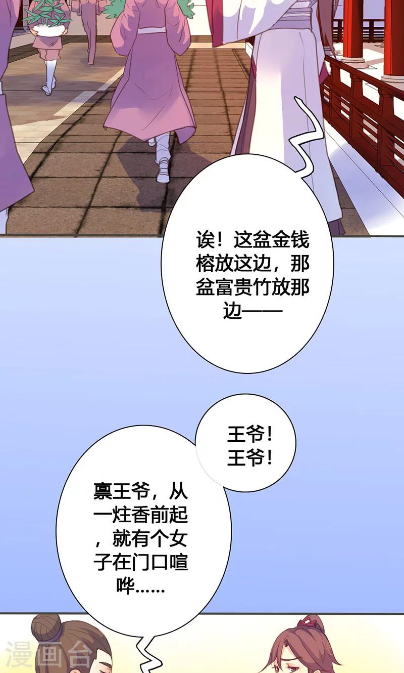 第64话 引火上身2