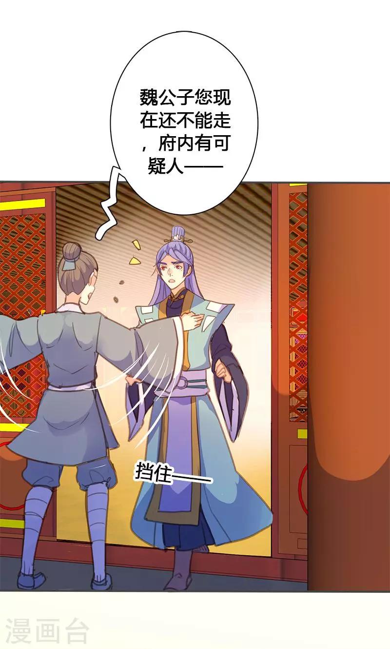 第66话 酒里有毒！25