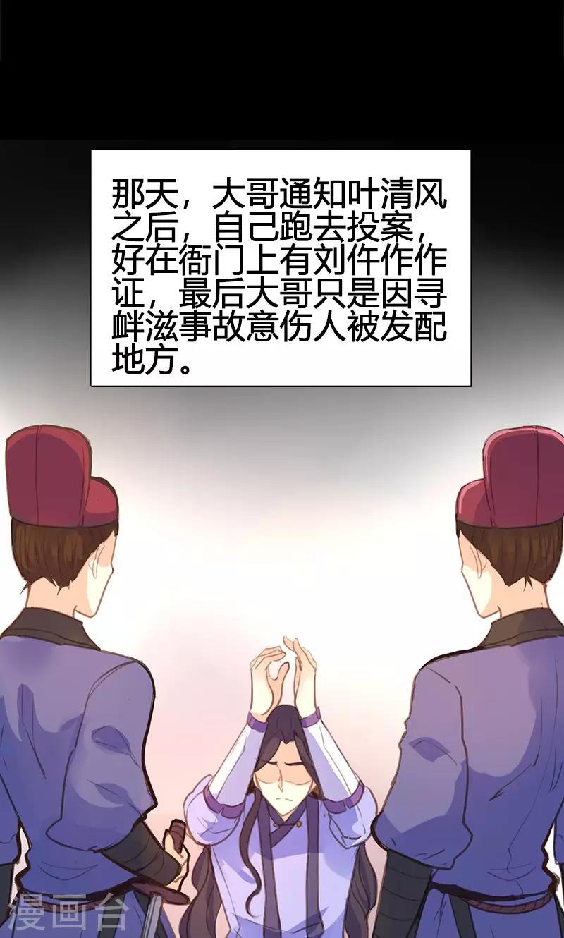 第49话 我不想失去你12