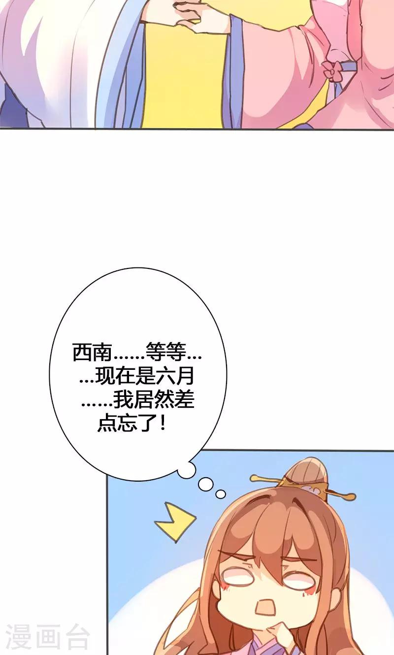 第55话 我不能让悲剧重演3