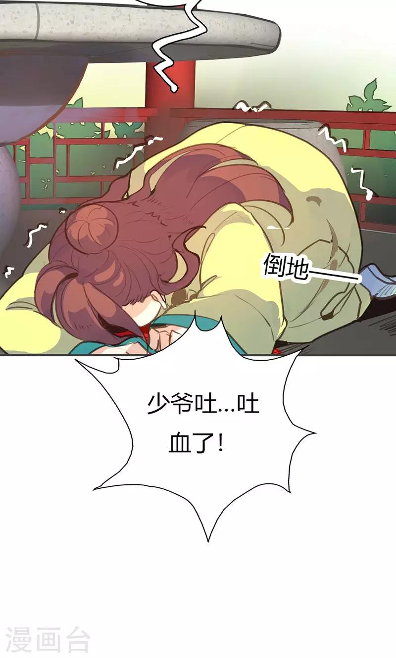 第43话 心狠手辣之人18