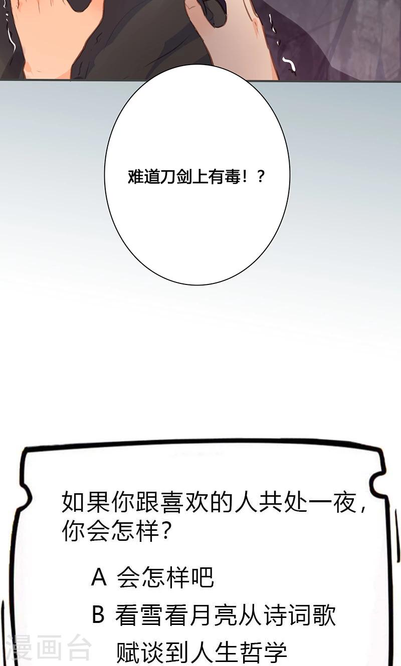第76话 落难鸳鸯29